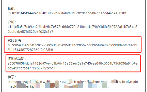 Chia P图需要的几个key分别从哪里找到？